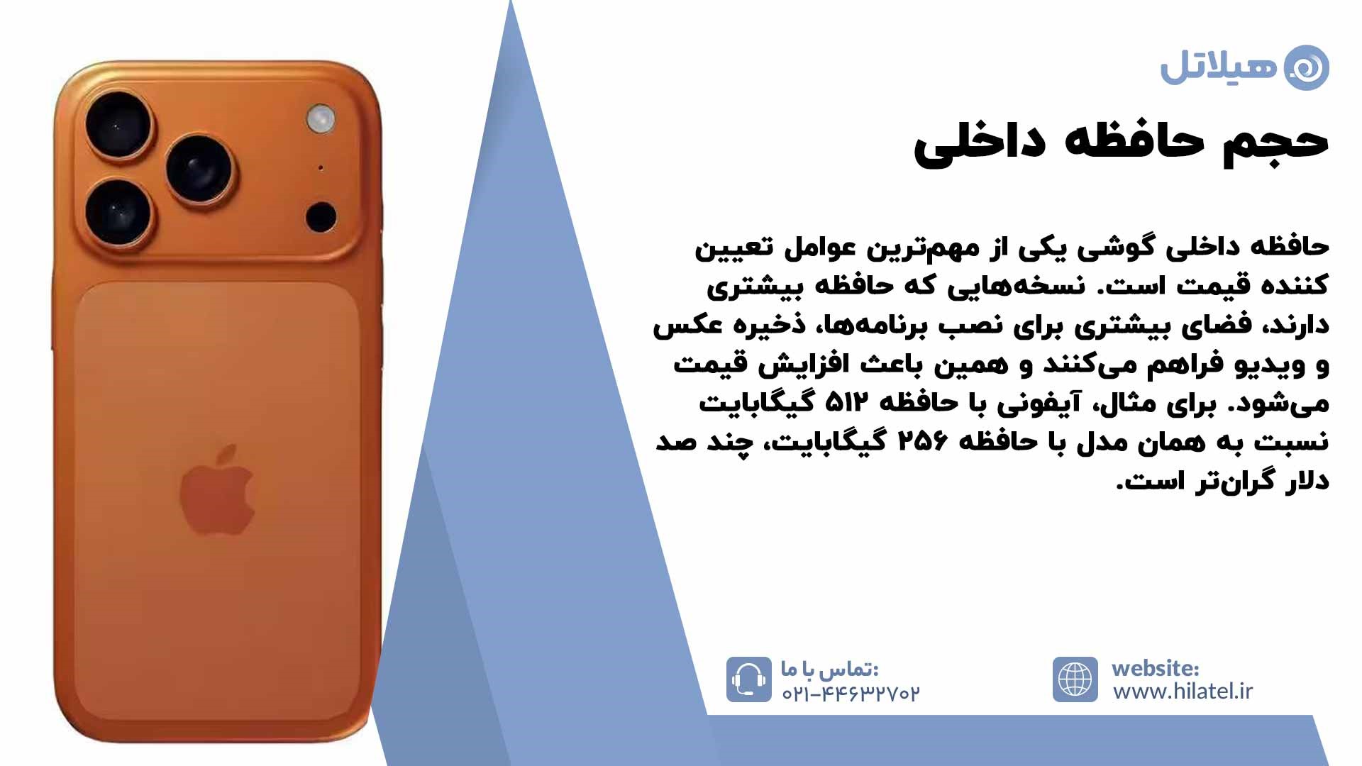 حجم حافظه داخلی آیفون 17